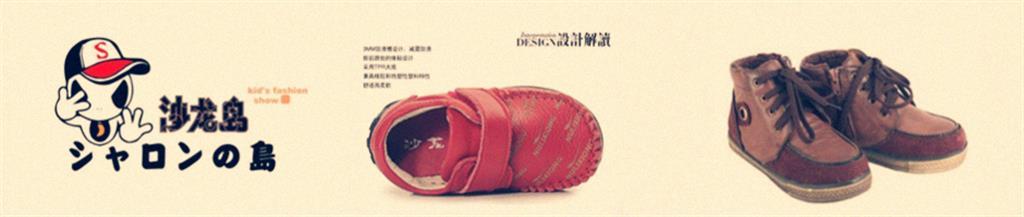 沙龙岛时尚童装品牌