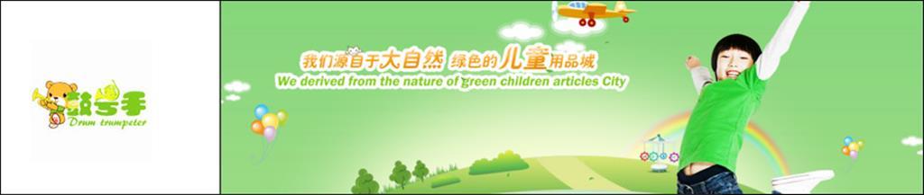 鼓号手时尚童装品牌