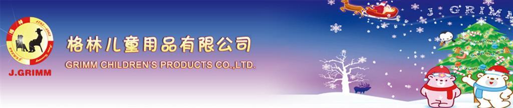 格林时尚童装品牌