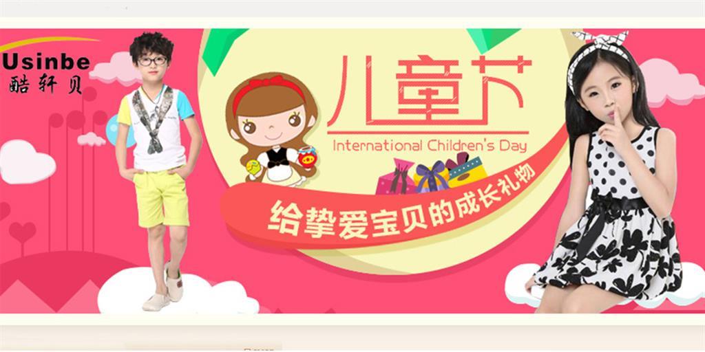 酷轩贝时尚童装品牌