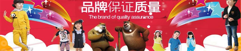 淘淘熊时尚童装品牌