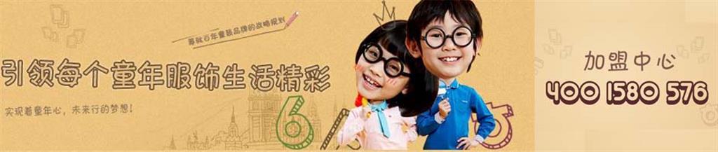 小巴鱼时尚童装品牌