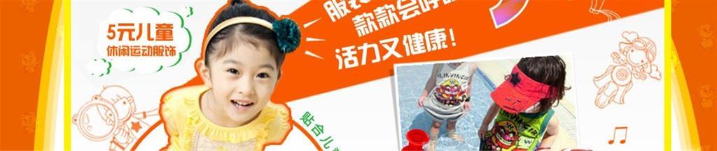猪猪侠时尚童装品牌