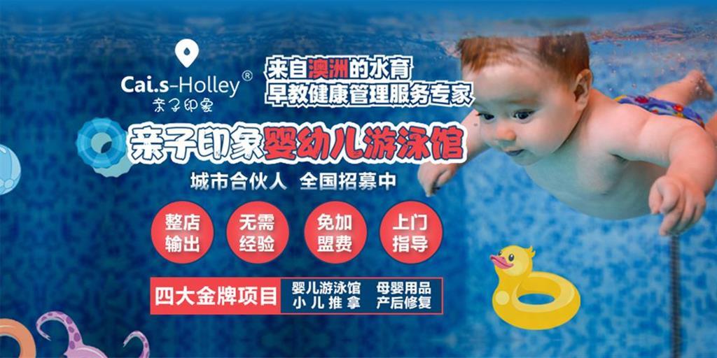 亲子印象婴童装品牌