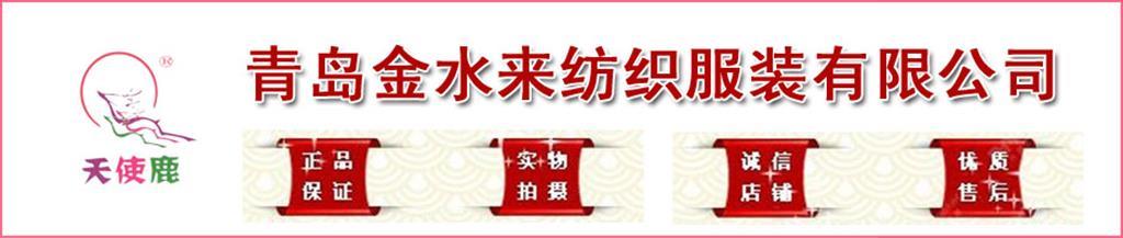 天使鹿时尚童装品牌