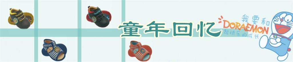 童年回忆时尚童装品牌