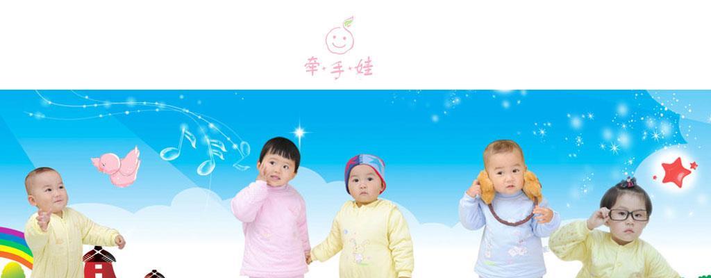 牵手娃婴童装品牌