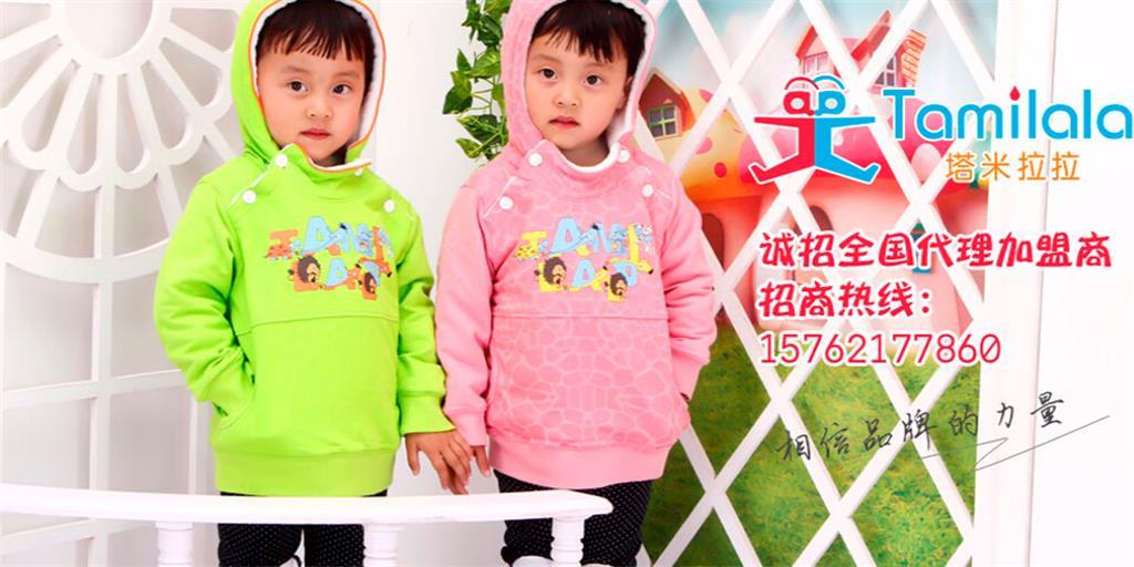 塔米拉拉婴童装品牌