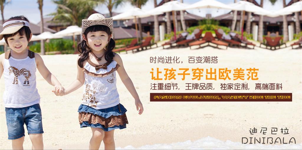 迪尼巴拉青少年装品牌