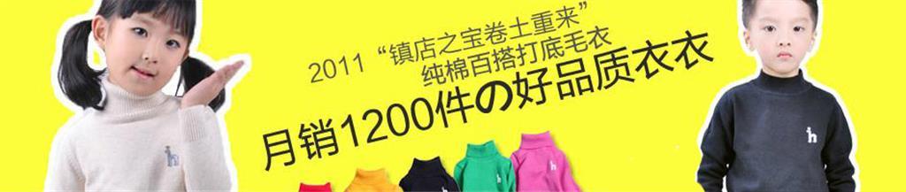 名雪宝贝时尚童装品牌
