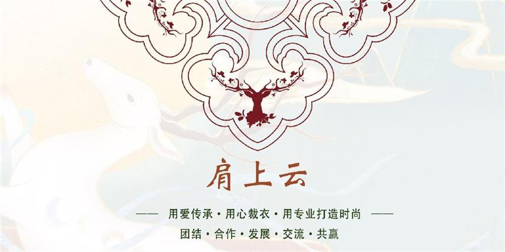 肩上云时尚童装品牌