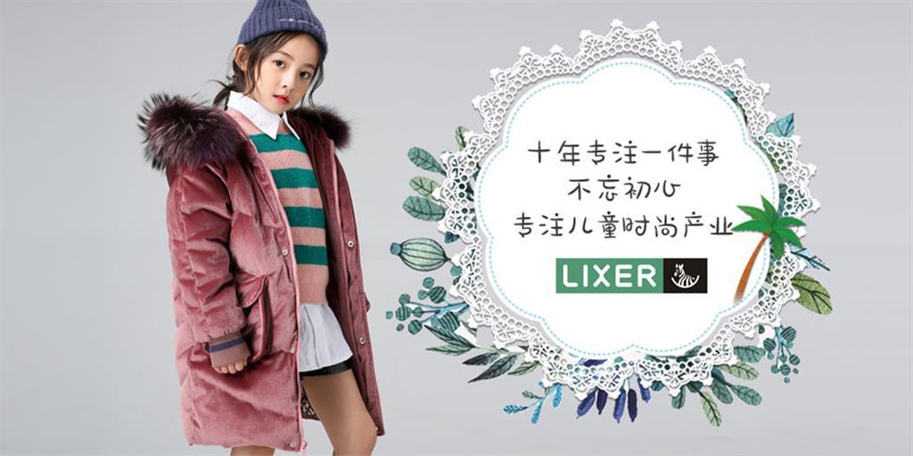 林馨儿时尚童装品牌