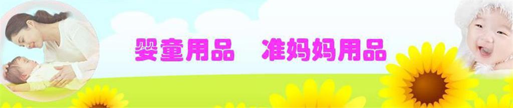 一生有你婴童装品牌