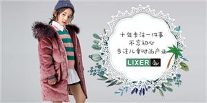 林馨儿时尚童装