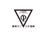 糖果布丁时尚童装