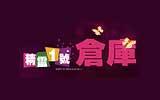 精灵一号仓库时尚童装品牌