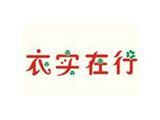 衣实在行时尚童装