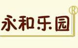 永和乐园婴童装品牌