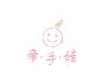 牵手娃婴童装品牌
