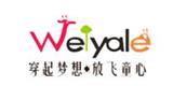 蔚雅乐时尚童装品牌
