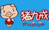 猪九戒童鞋品牌