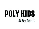 博历童品时尚童装