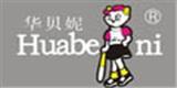 华贝妮时尚童装品牌