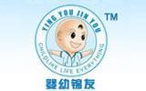 婴幼锦友婴童装品牌