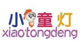 小童灯青少年装
