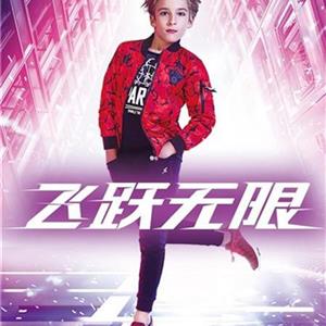 特步儿童 浙北苏南地区招商加盟