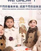 WE GROW-T童装产品图片