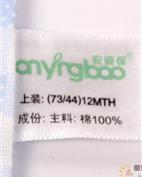 安婴宝童装产品图片
