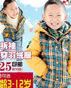 太阳雪人童装产品图片