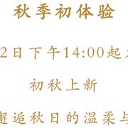 「NU 八月 • 上 」总有人，为你而来