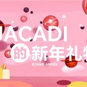亚卡迪年末大促|让暖冬不再遥不可期