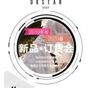 欧卡星&昆壹2019冬年+春新品发布会即将开启!