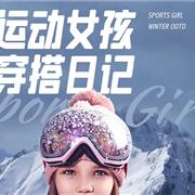 特步儿童：翻看了少女的日记...好暖