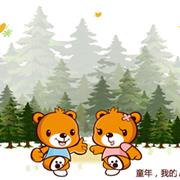 庆祝贝布熊、莎妮贝思携手童装加盟网