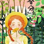 爱蕾尔| 除了“春不减衣”宝宝还需注意哪些?