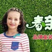 一号线品牌童装折扣批发总部 连锁你我