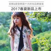 安娜&爱登童装2017春季新品时尚来袭 舒适又时髦的搭配赶紧学起来!