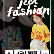 玩转暑假@玖喆轻奢潮童出游装备!!!!