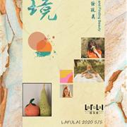 啦芙莱2020春季新品发布会即将盛大召开!