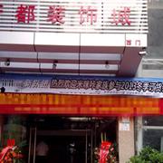 米咪咔童装2013冬季订货会圆满举办