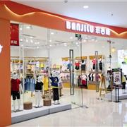 六一儿童节即将来迎 班吉鹿品牌童装三店齐开！