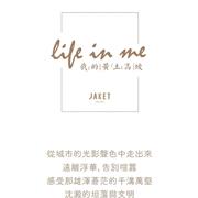 JAKET丨做服装，没有风格，只有生活方式