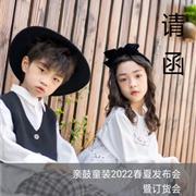 亲鼓2022春夏新品订货会火热进行中 欢迎您的莅临