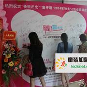 快乐丘比、童仔屋签约多家代理商