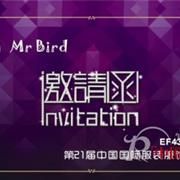 雀太郎2013“童年同梦”北京梦想秀