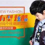 开一家童装店有前景吗 童装加盟品牌如何挑选